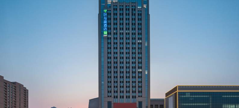 叶与晨电竞电影酒店(廊坊站万达广场店)图片