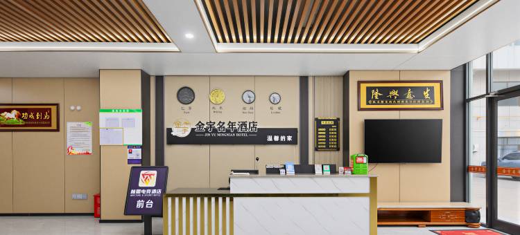 喆霆电竞酒店(神木孙家岔店)图片
