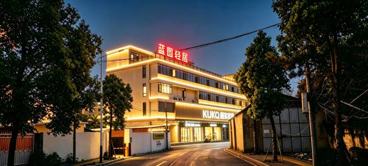 蓝图·轻居(潮州饶平桥头公园店)图片