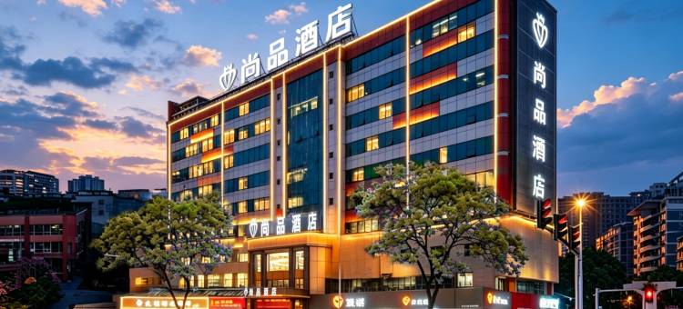 广州尚品酒店(钻汇广场市桥地铁站店)图片