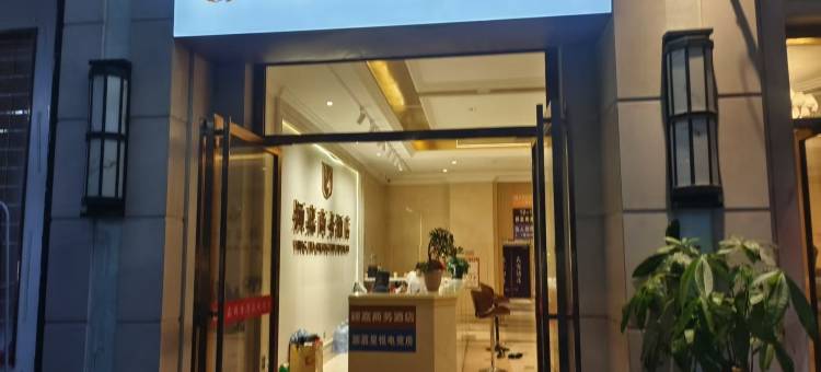 融水颖嘉商务酒店图片