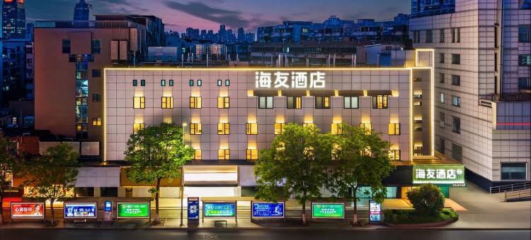海友酒店(徐州苏宁广场店)图片