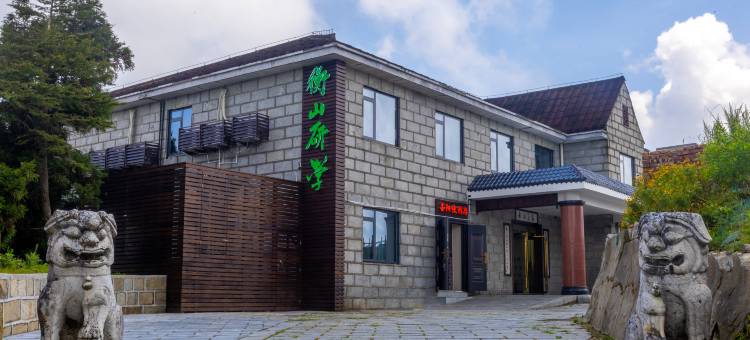 衡山研学营地(望日台店)图片