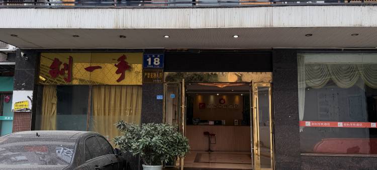 骏怡连锁酒店(四川传媒学院店)图片
