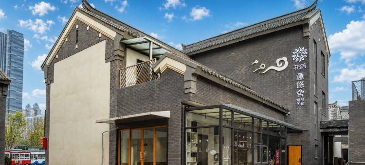 花筑·意悠舍精品别墅民宿(济南西客站印象济南泉世界景区店)图片