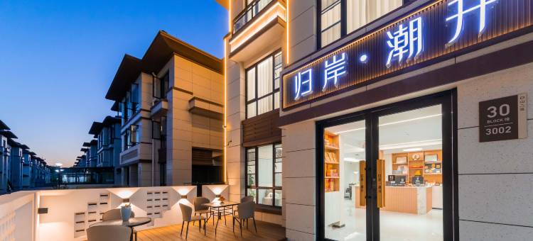 朱家尖归岸·潮升民宿(蜈蚣峙码头店)图片