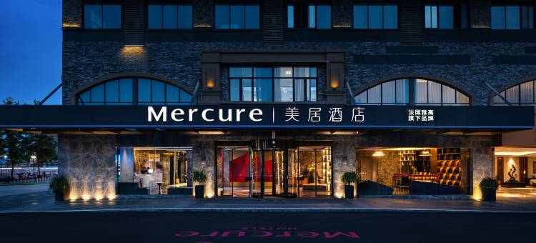 桂林高新美居酒店(高新区万达店)图片