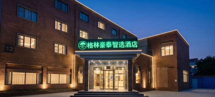 格林豪泰智选酒店(上海吴淞口国际邮轮港友谊地铁站店)图片