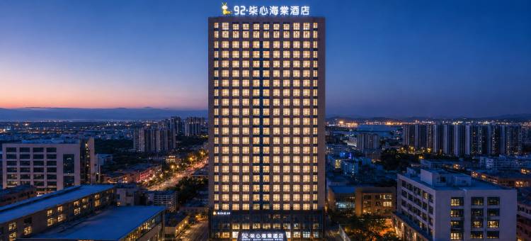92·柒心海棠| NATO QiXin Begonia 酒店(金寨大别山玉博园店)图片