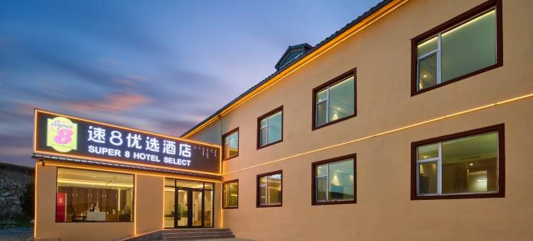 速8优选酒店(乌兰布统景区店)图片