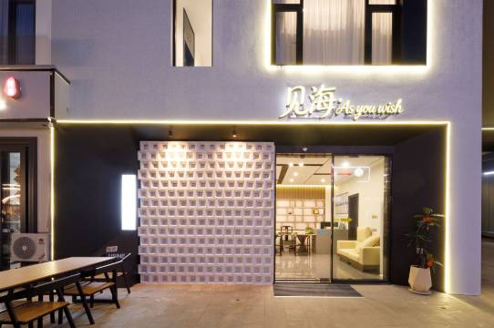 湄洲岛·见海·As you wish轻奢度假民宿(莲池澳沙滩店)图片
