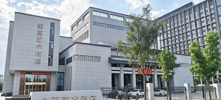 晋中壁画艺术酒店(山西晋之源壁画艺术博物馆店)图片