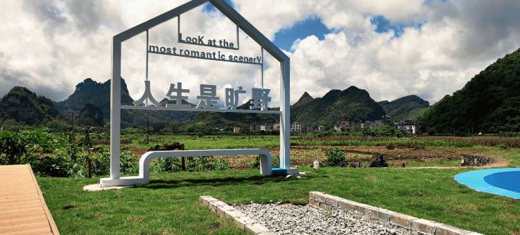 庐上·云端轻奢听瀑美宿(大新德天跨国瀑布景区店)图片
