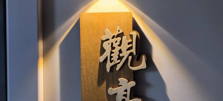 拾壹民宿图片