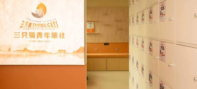 三只猫青年旅社(扬州望月路步行街店)图片