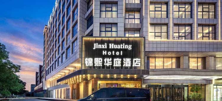 锦熙华庭酒店(火车站榆林学院店)图片