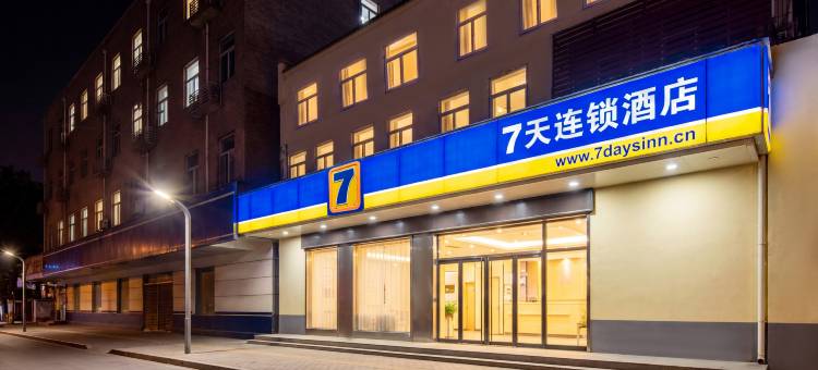 7天连锁酒店(西安西稍门劳动路地铁站店)图片