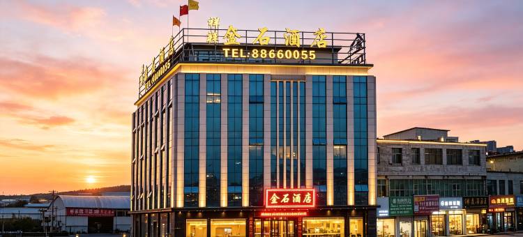 贵阳金石智能酒店(花溪合朋中心广场店)图片