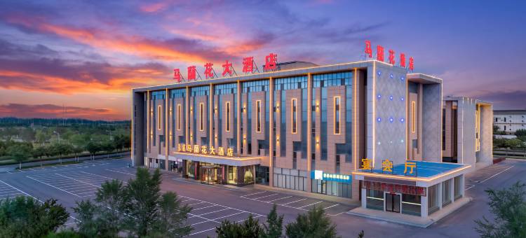 马兰花大酒店(鄂托克前旗上海庙镇店)图片