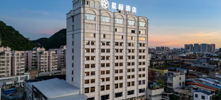星程酒店(柳州马鞍山公园店)图片