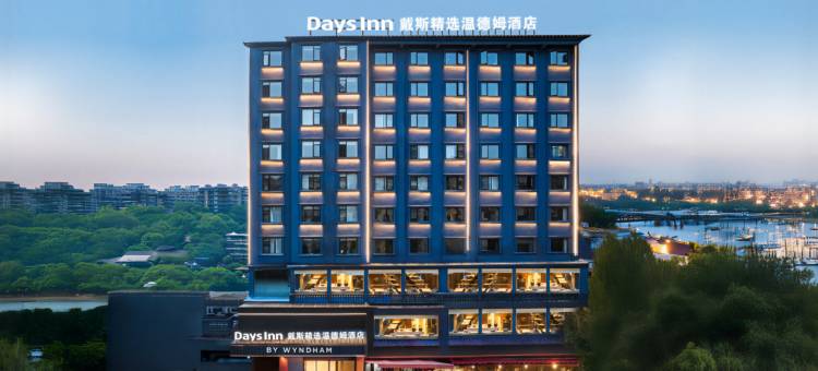 岳阳戴斯精选温德姆酒店(岳阳楼步行街店)图片