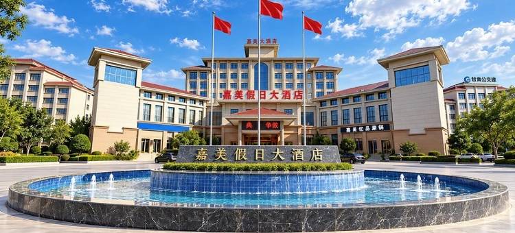 金塔嘉美假日大酒店图片