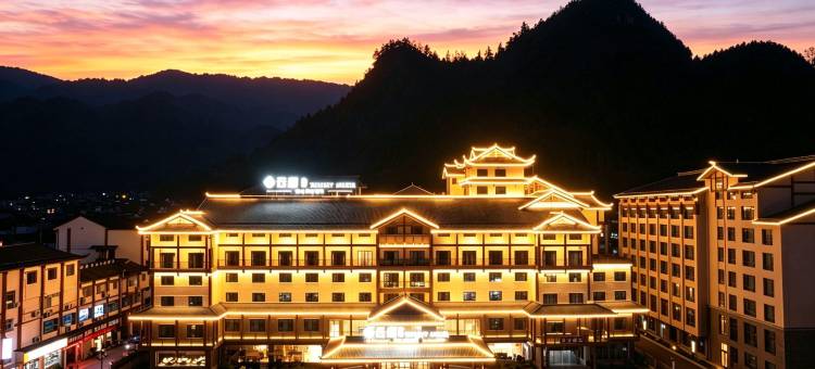 张家界国家森林公园云居酒店图片