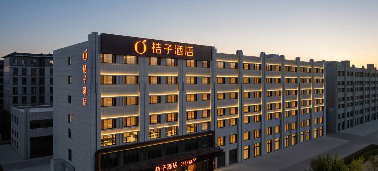 桔子酒店(赤峰大学店)图片