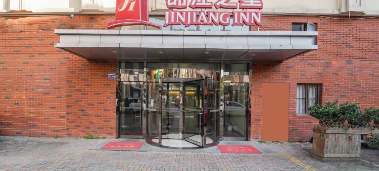 锦江之星(上海创新产业园曹路地铁站店)图片