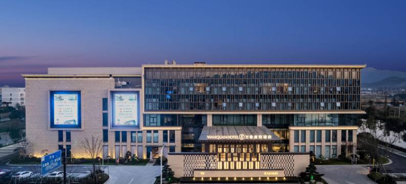 万泉度假酒店图片