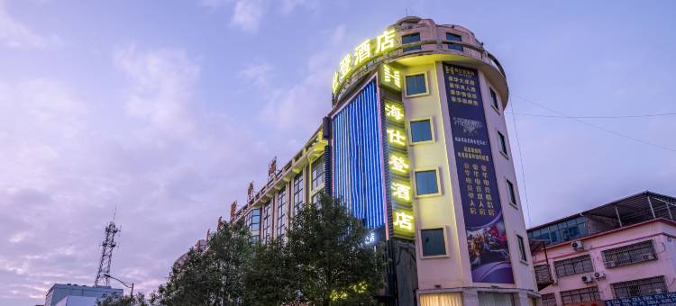 海仕登酒店(东莞樟木头火车站店)图片