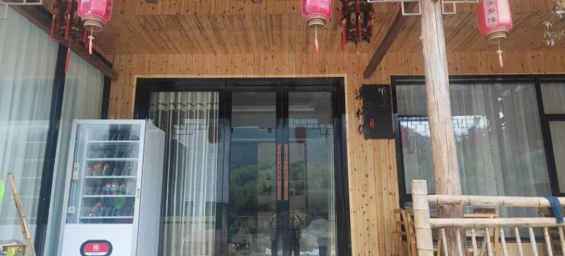 桐庐溪山行侣民宿图片