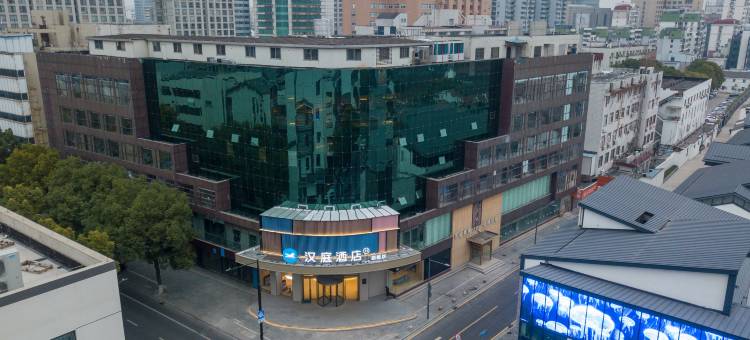 汉庭酒店(常州青果巷店)图片