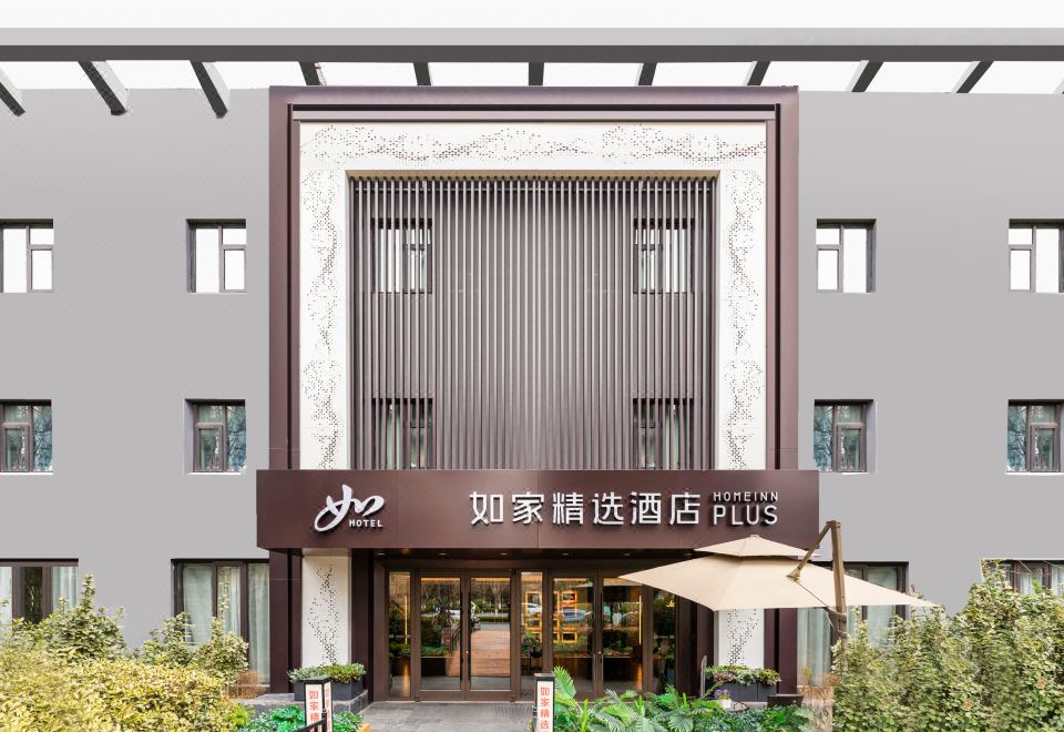 如家精选酒店(济南高新区舜华路国际会展中心店)外景图