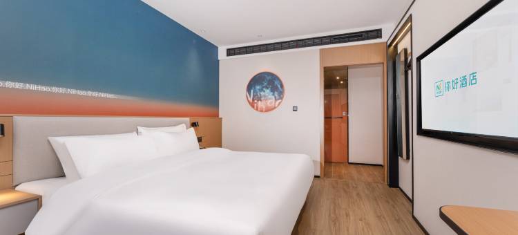 你好酒店(天长市政府吾悦广场店)图片