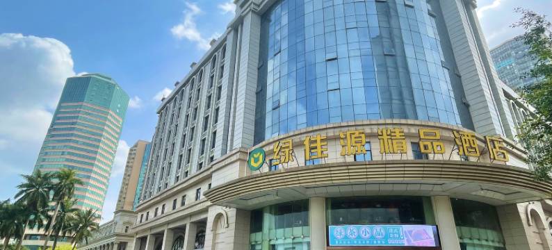 海口绿佳源精品酒店(万绿园国贸店)图片
