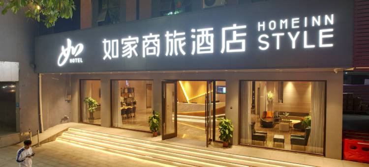 如家商旅酒店(肇庆高要区政府理工学院店)图片