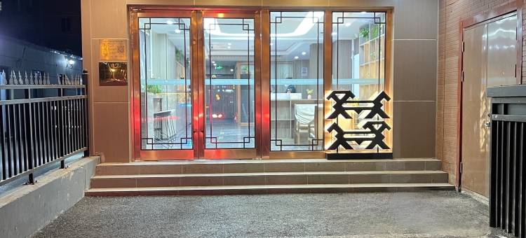 秋果酒店X(北京中央电视台大望路地铁站店)图片