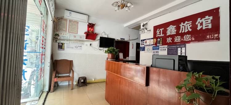 成都红鑫旅馆图片