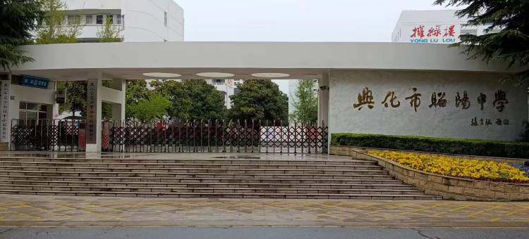 格雅酒店(兴化郑板桥故居店)图片