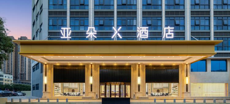 深圳宝安机场航城亚朵X酒店图片