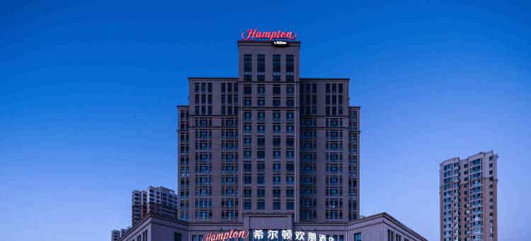 天津海教园国家会展中心希尔顿欢朋酒店图片