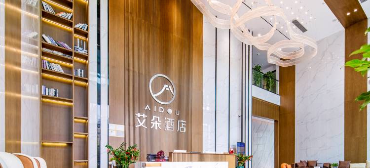 艾朵酒店图片