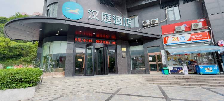 汉庭酒店(贵阳花溪民族大学店)图片