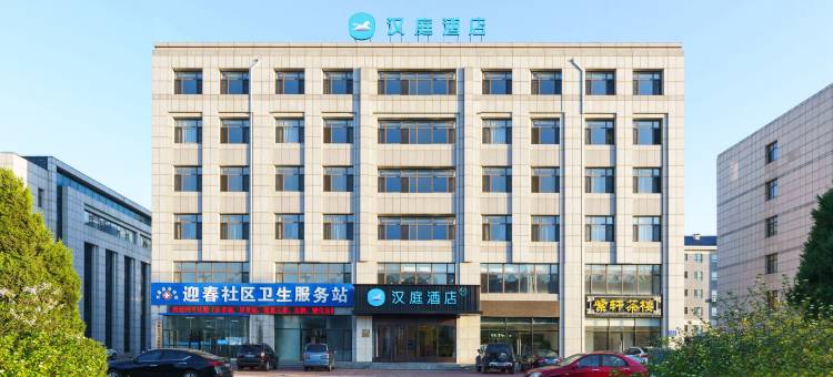 汉庭酒店(大连花园口店)图片