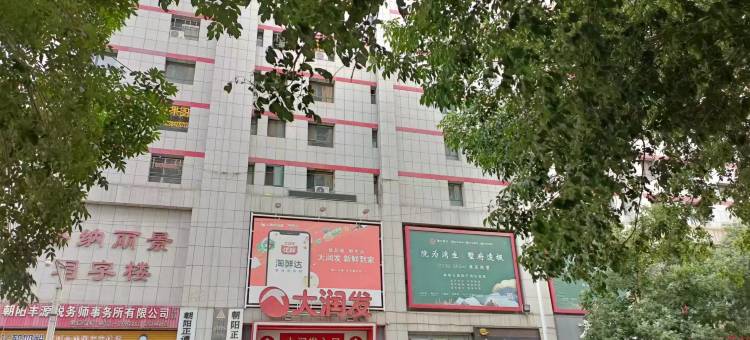 如家商旅酒店(朝阳大街中心医院店)图片