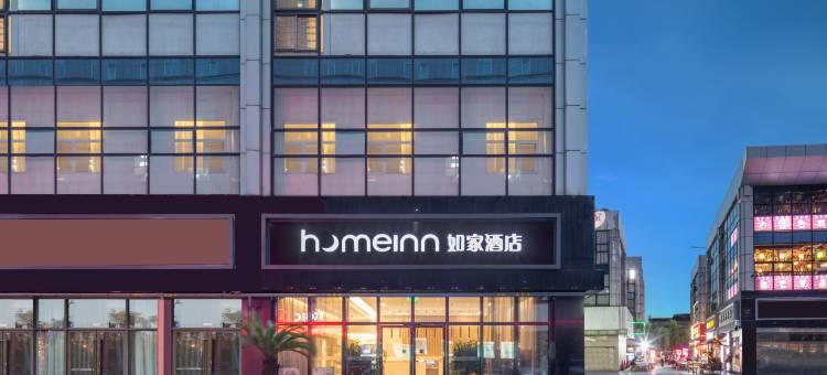 如家酒店·neo(苏州金鸡湖博览中心星湖街地铁站店)图片