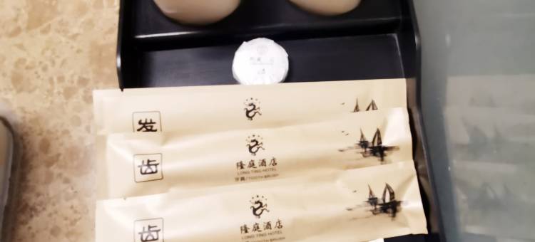 隆庭酒店(高新火炬园店)图片