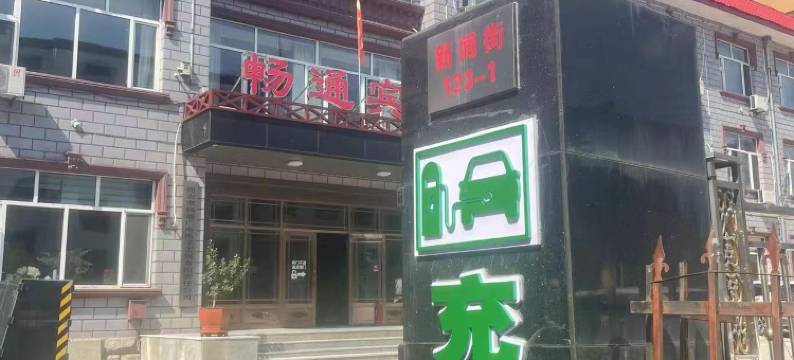 尚志畅通宾馆图片