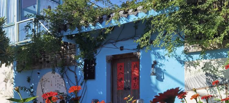 淮安云沧海民宿图片